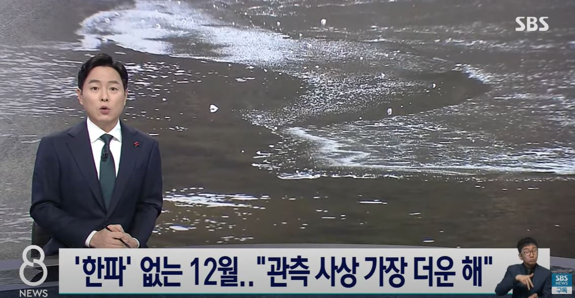 "롱패딩이 필요가 없네"…관측 사상 '가장 더운' 2024년 | 인스티즈