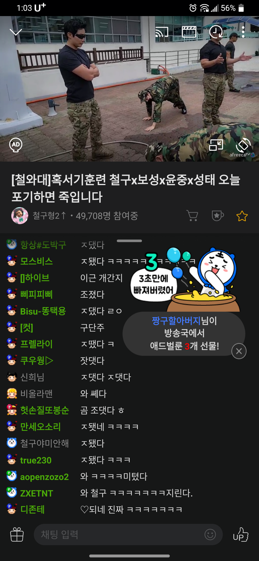 실시간 이근대위.jpg | 인스티즈