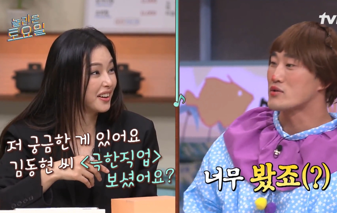 이하늬 배우 인생 현타오게 하는 김동현.jpg | 인스티즈