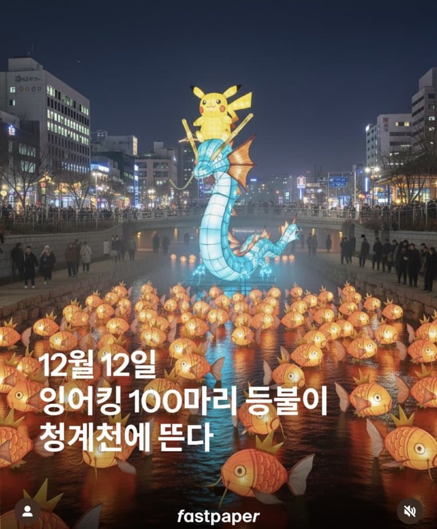 청계천 근황 | 인스티즈