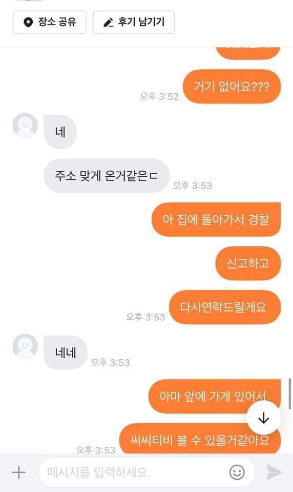 싱글벙글 당근마켓 근황.JPG | 인스티즈