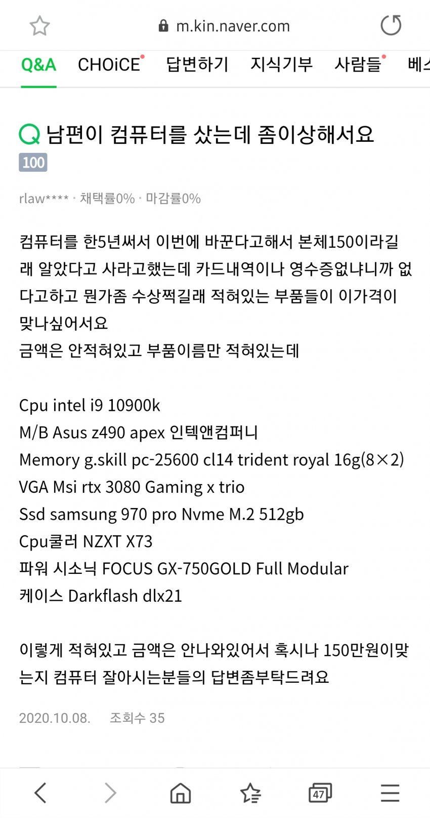 가정의 평화를 지키는 네이버 지식인.jpg | 인스티즈