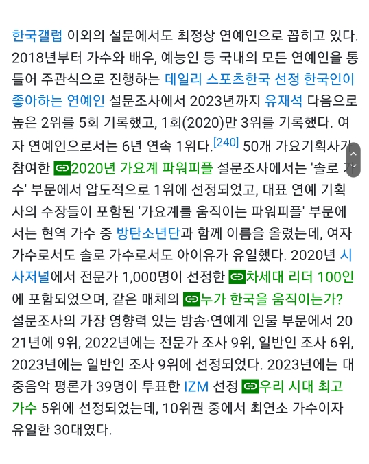 의심의 여지가 없는 대한민국 역대 여성 솔로가수 원탑(GAET) | 인스티즈