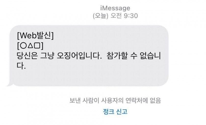오징어게임 초대장이 왔는데 뭔가 이상하다 | 인스티즈