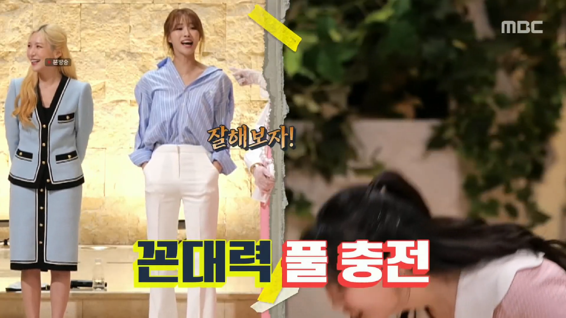 놀면뭐하니에서도 자기보다 나이 적은 사람들한테 꼰대력 풀가동한 미주 ㅋㅋ | 인스티즈