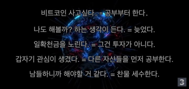 비트코인 투자할까 말까 한 짤 요약.jpg | 인스티즈