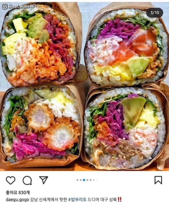 우리는 이걸 김밥이라고 부르기로 했어요 | 인스티즈