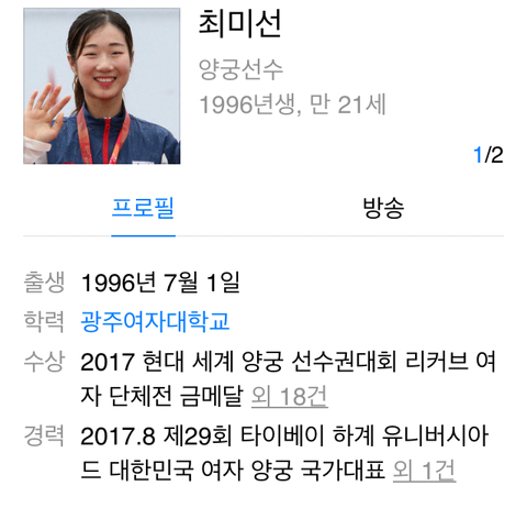 한국 양궁 학연지연,비리,파벌이 없는 이유.jpg | 인스티즈