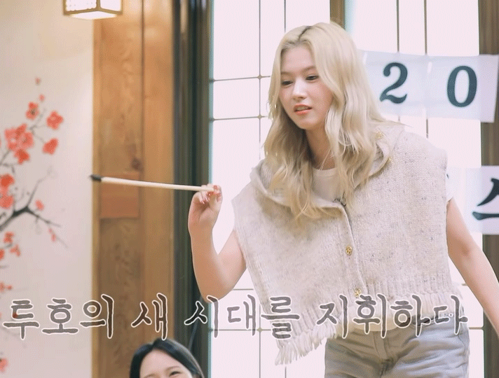요상한 자세로 투호하는 트와이스.gif | 인스티즈