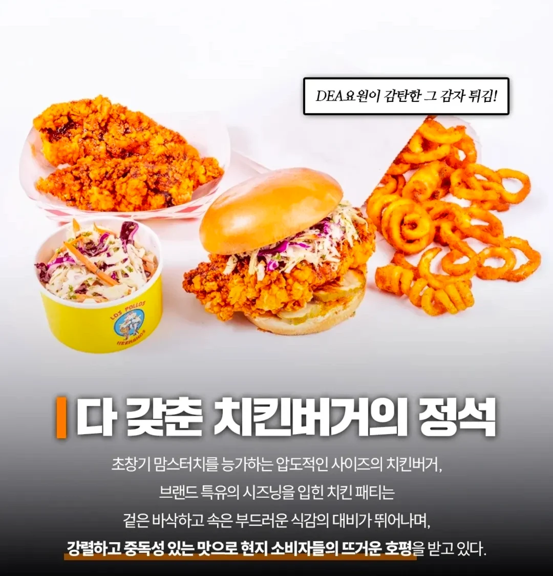 요즘 미국에서 난리난 치킨 프랜차이즈 | 인스티즈