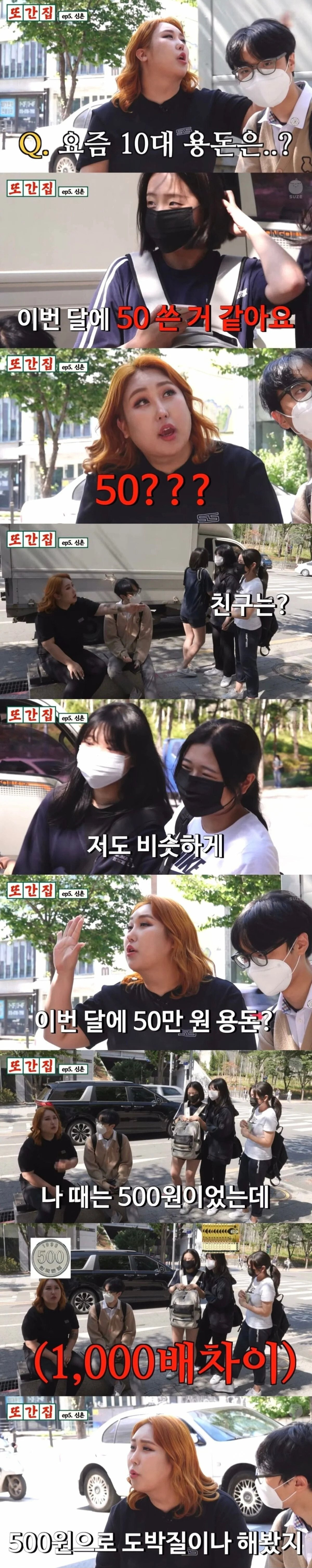 요즘 10대 용돈 | 인스티즈