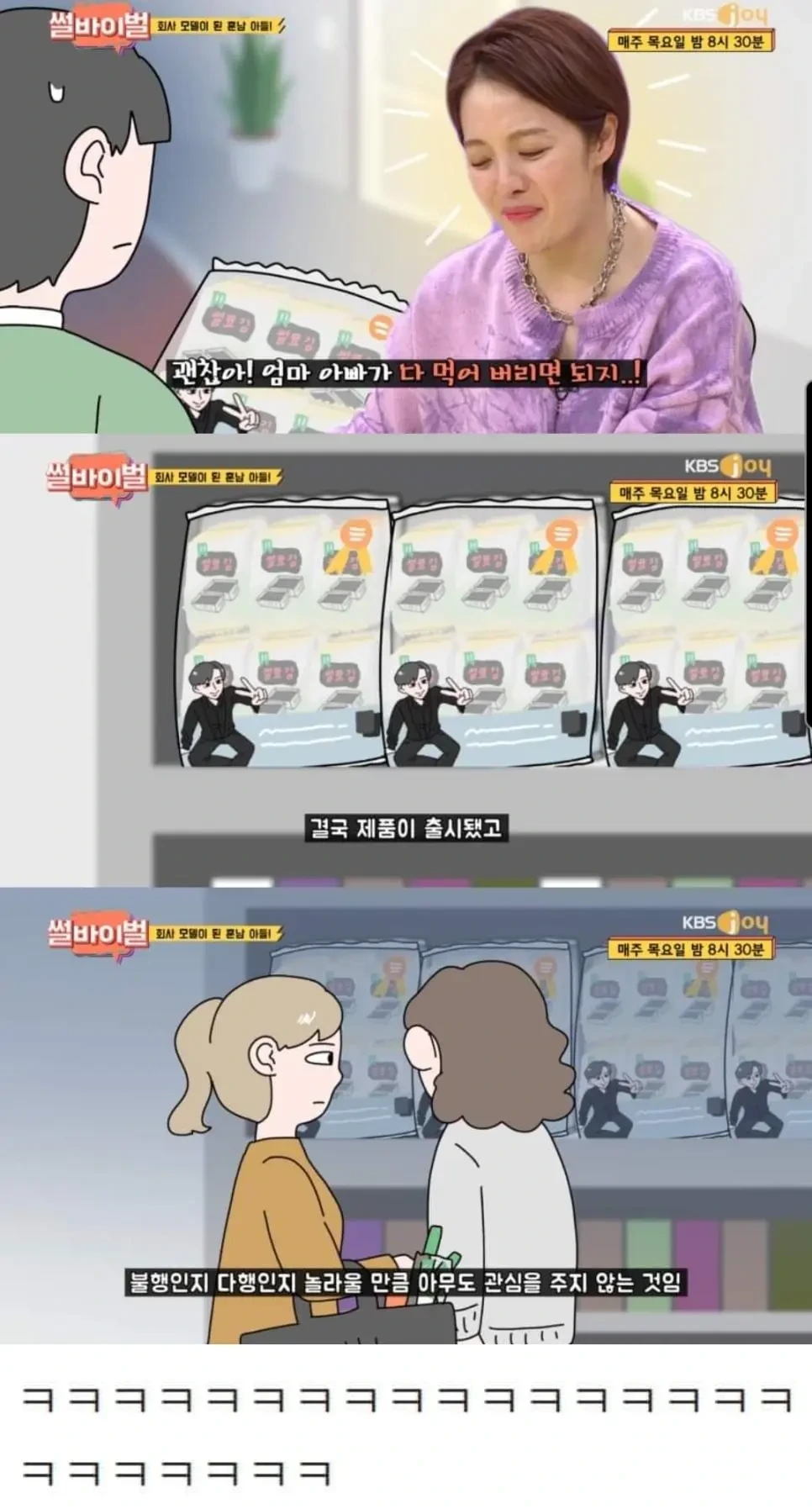 모델비 아끼려고 일반인 썼는데 대박난 사건 | 인스티즈