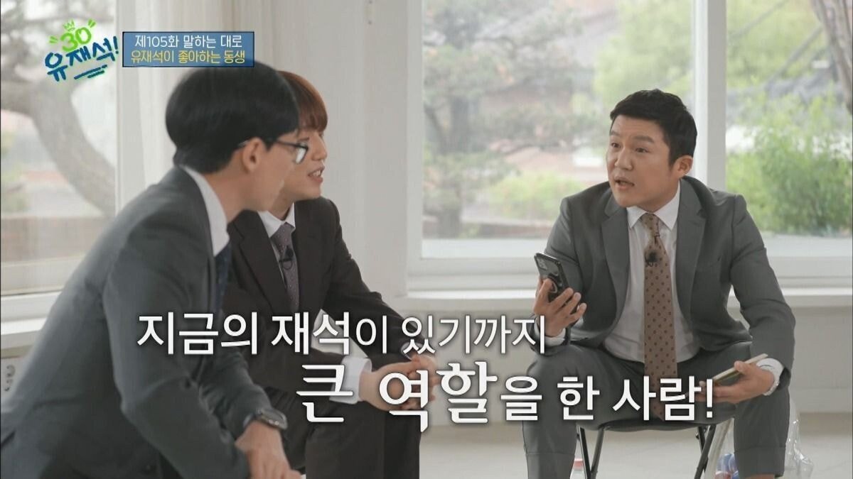 유재석이 신인에 대한 이야기를 계속하는 이유 | 인스티즈