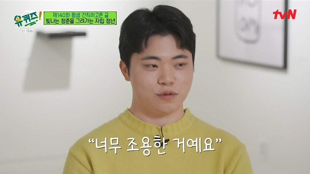 [유퀴즈] 보육원 출신이 말하는 사회에서 홀로서기의 어려움.JPG | 인스티즈