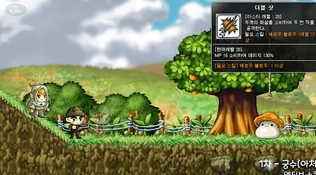 옛날 메이플스토리 궁수의 스킬은 어땠을까? | 인스티즈