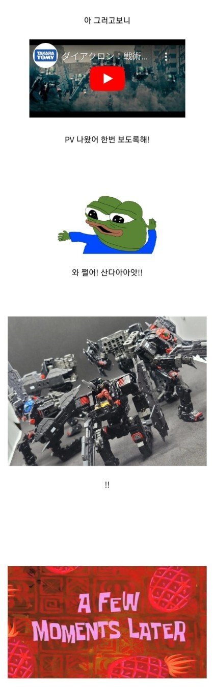 어른이들 지갑 다 털어먹는 악덕 장난감 기업 | 인스티즈