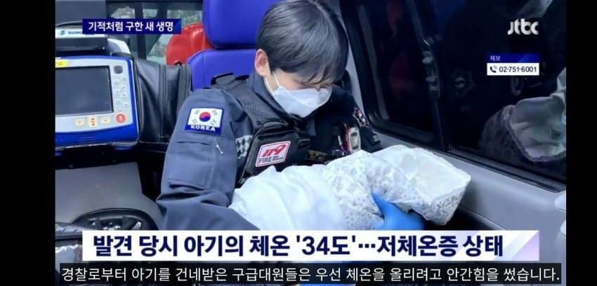 한파에 버려진 갓난아기 | 인스티즈