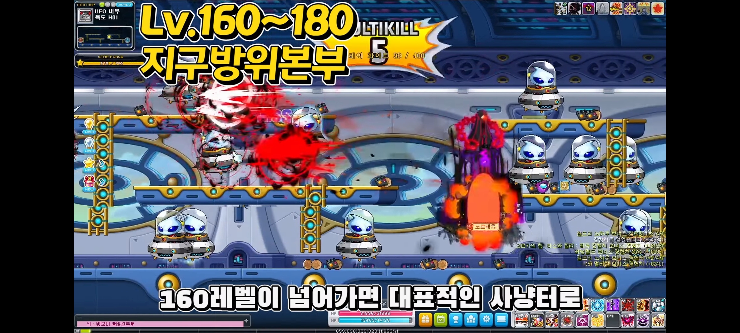 메이플스토리 하이퍼버닝 대비 1~250레벨 추천 사냥터 정리 | 인스티즈