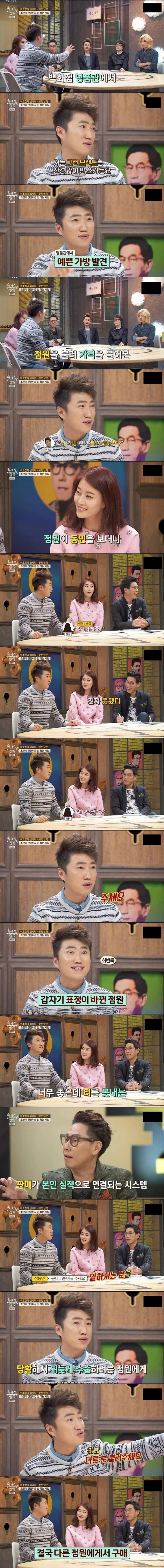 싸가지없는 직원 한방먹인 장동민 | 인스티즈