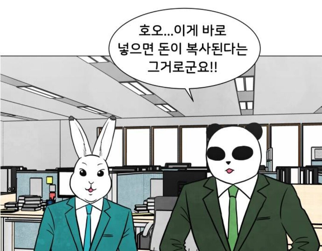 이시각 돈을 복사해주고 있는 코인.jpg | 인스티즈