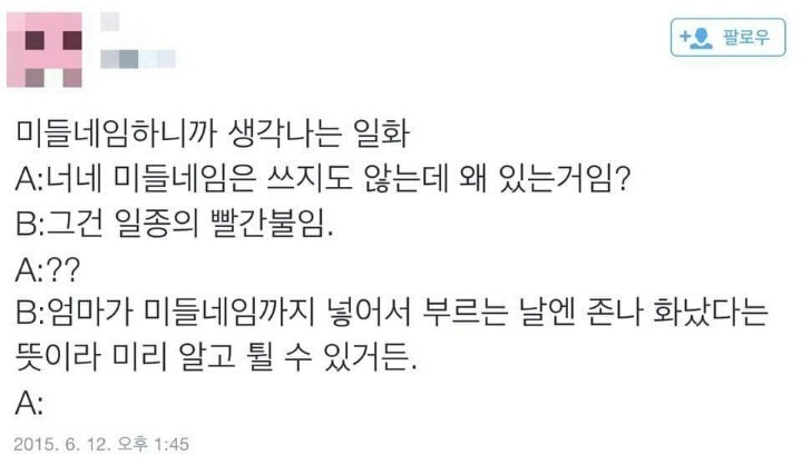 서양에서 미들 네임이 존재하는 이유.jpg | 인스티즈