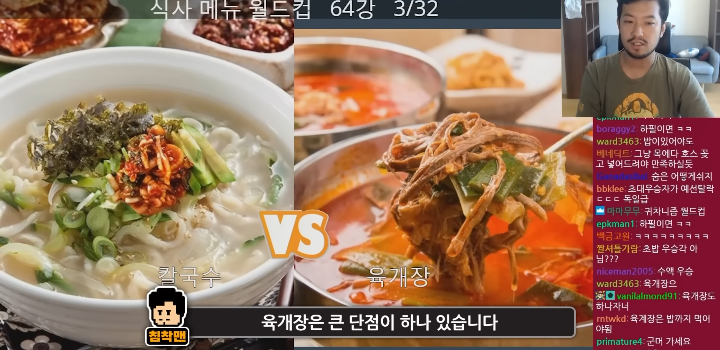 편식하는 사람이 생각하는 육개장의 아주 큰 단점 | 인스티즈
