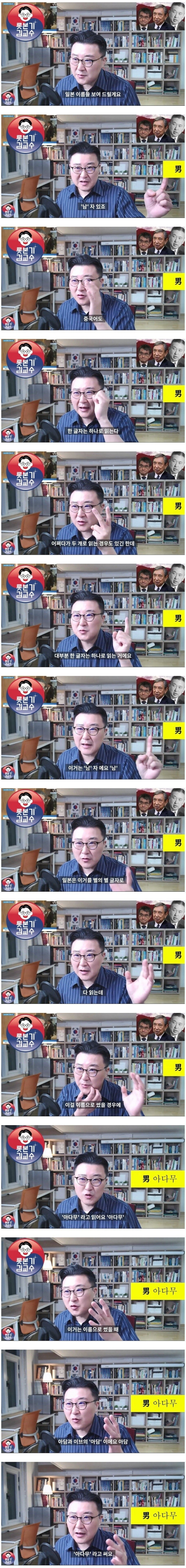 일본에서 명함만으로 상대방 이름(한자)을 못읽는 이유 | 인스티즈