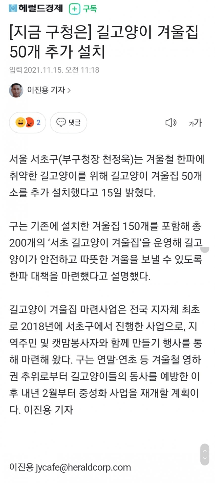 현재 서울 서초구 근황 | 인스티즈