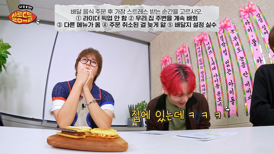 배달 음식 주문 후 가장 스트레스 받는 순간을 고르시오 | 인스티즈
