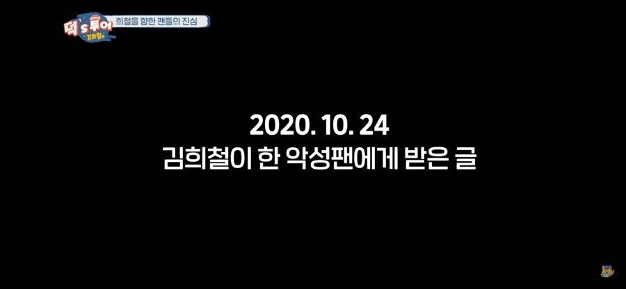 김희철이 욕 먹은 어이없는 이유.jpg | 인스티즈