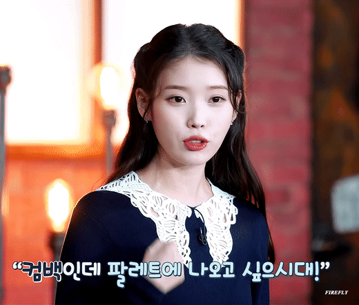 같은 옷입은 아이유, 신세경 | 인스티즈