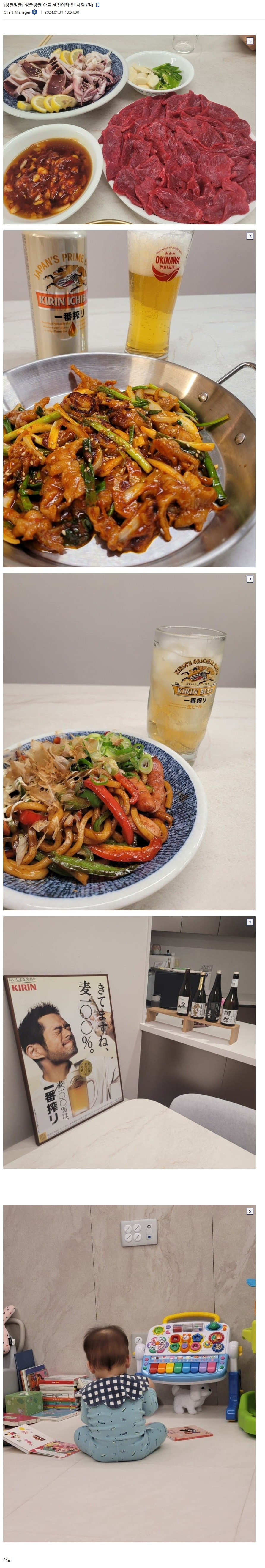 아들 생일날 손수 상 차리신 아버지 | 인스티즈