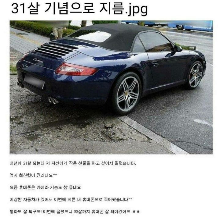 31살 기념으로 나에게 선물함 | 인스티즈