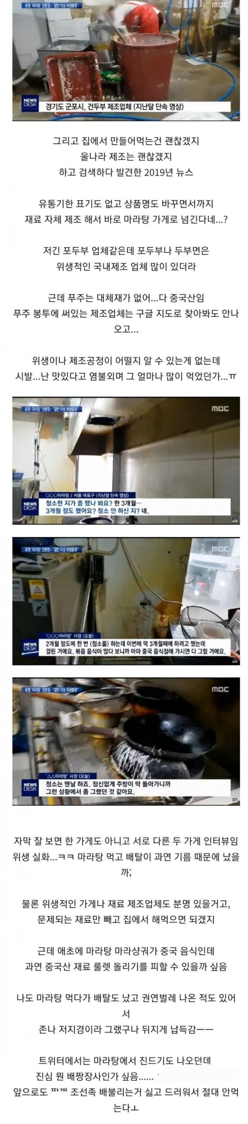 마라탕 애호가도 보고 놀란 중국인들의 피땀눈물이 들어간 푸주 | 인스티즈