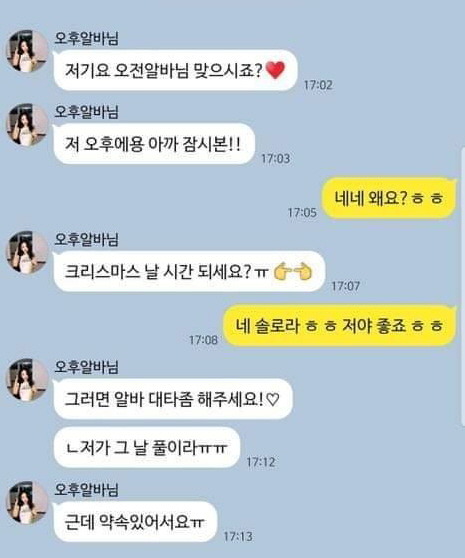크리스마스엔 시간 있어도 없다고 해야됨 | 인스티즈
