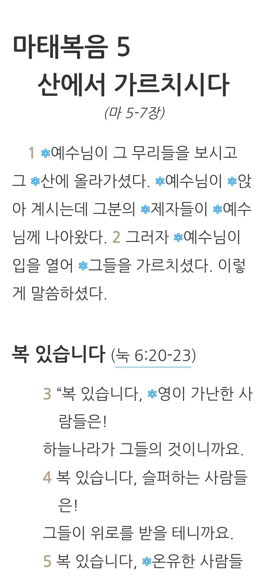 최근 한국 기독교계에서 내놓은 성경 번역본.jpg | 인스티즈