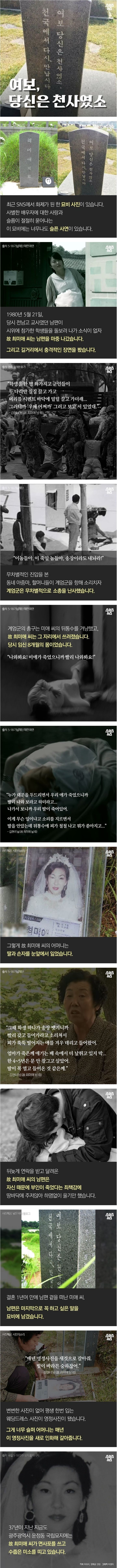 여보 당신은 천사였소, 천국에서 다시 만납시다 | 인스티즈