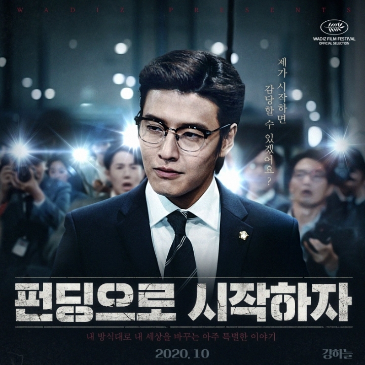 넷플릭스 네이버 웹툰 캐슬 이런 캐스팅 나오면 대박 성공 가능 vs 힘들다 | 인스티즈
