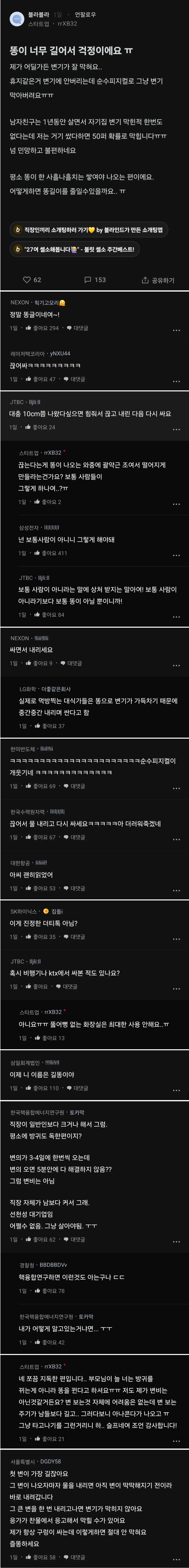 똥이 너무 길어서 걱정이에요 ㅠ.blind | 인스티즈