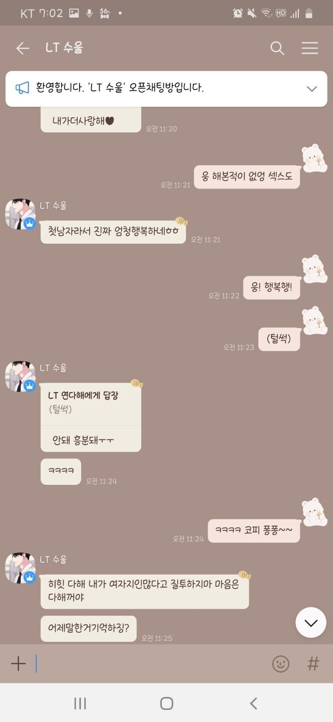 초스압) 마비노기에서 발생한 유부남이 지적장애인에 음란사진 요구 및 금전 착취, 가스라이팅 사건 | 인스티즈