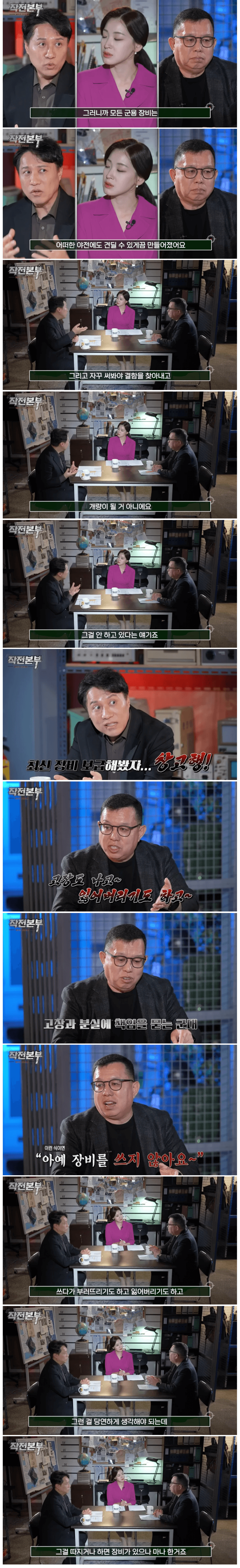 현재 논란이라는 대한민국 국군 수준.jpg | 인스티즈