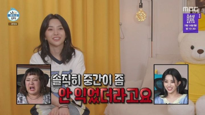 사주나 운세를 전혀 믿지 않는 전소연ㅋㅋㅋㅋㅋ | 인스티즈
