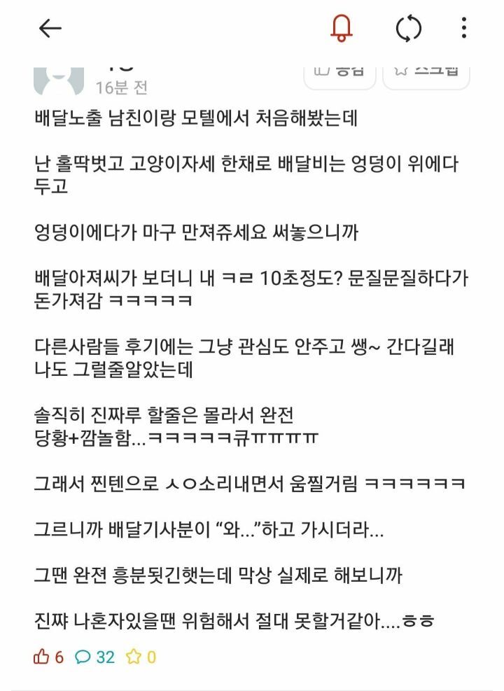 배달노출 후기.txt | 인스티즈