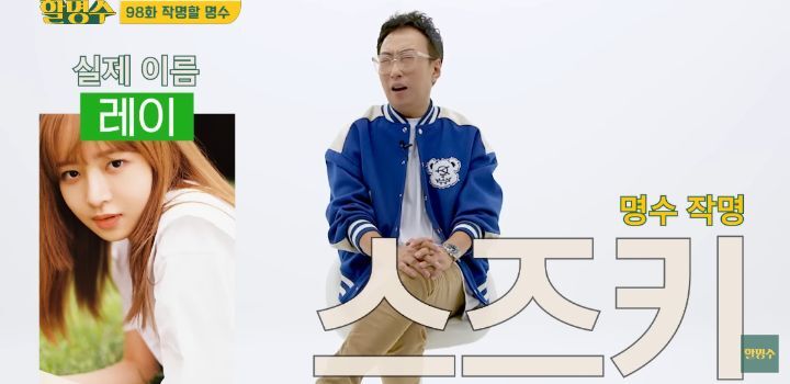 걸그룹 이름맞히기 하는데 한 명도 모르는 박명수 | 인스티즈