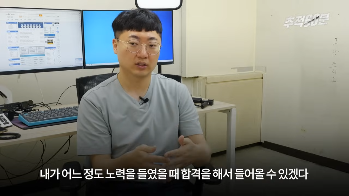 충주맨이 말하는 공무원 인기 하락 이유 | 인스티즈