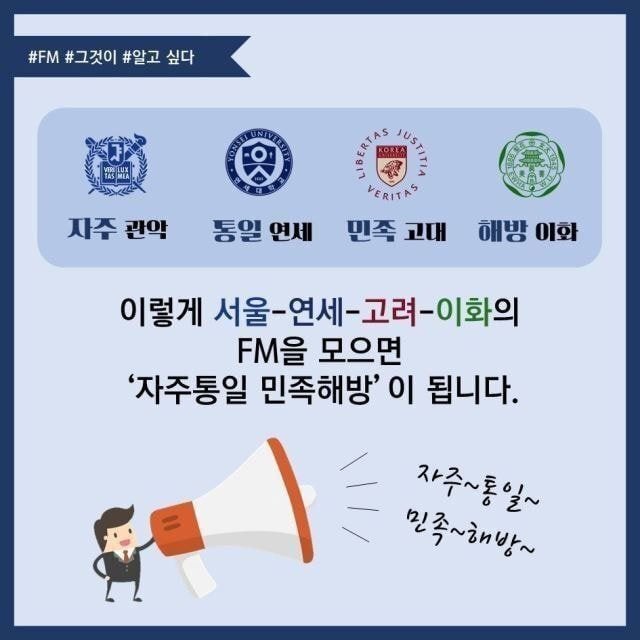이화여대 입장에서 설강화가 기분나쁠 수밖에 없는 이유 | 인스티즈