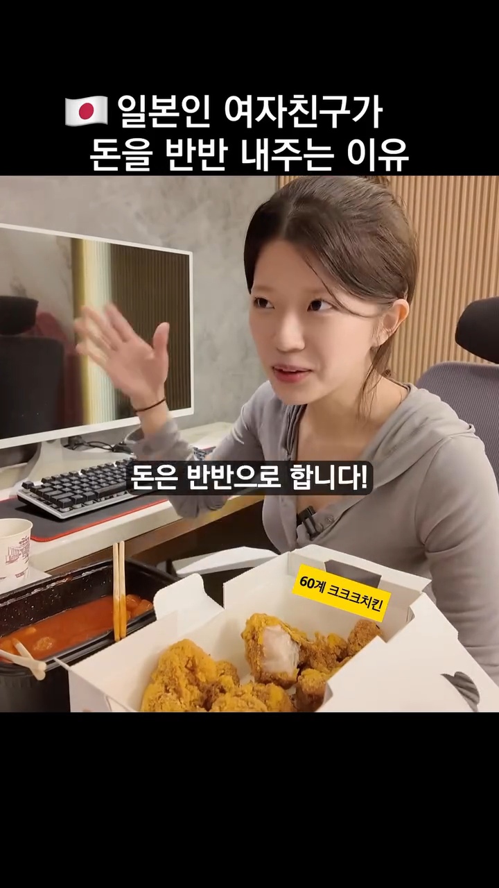 일본인 여자친구가 돈을 반반 내주는 이유.mp4 | 인스티즈