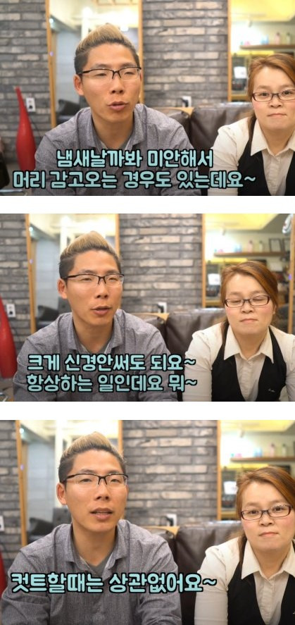 미용실요때 이미지
