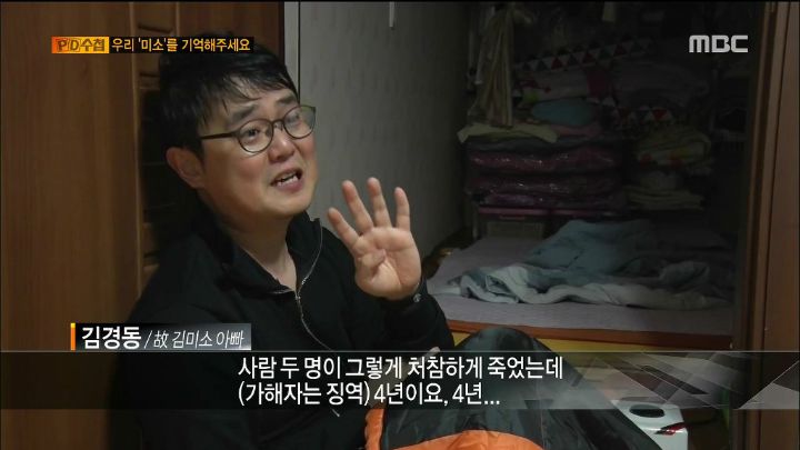 사람 2명 죽이고 징역 4년 받은 가해자 | 인스티즈