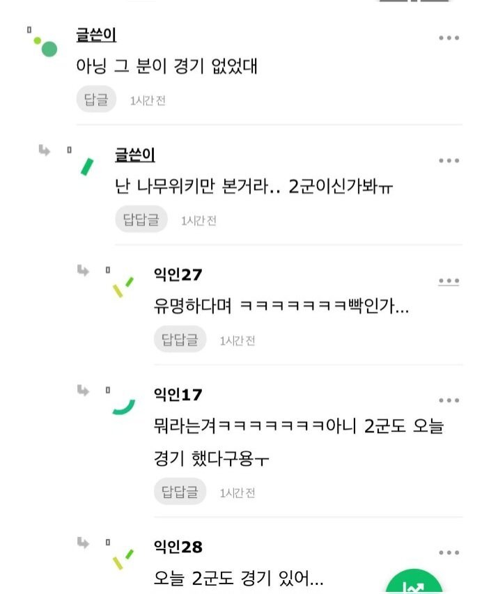 여초에서도 안 통하는 주작 | 인스티즈